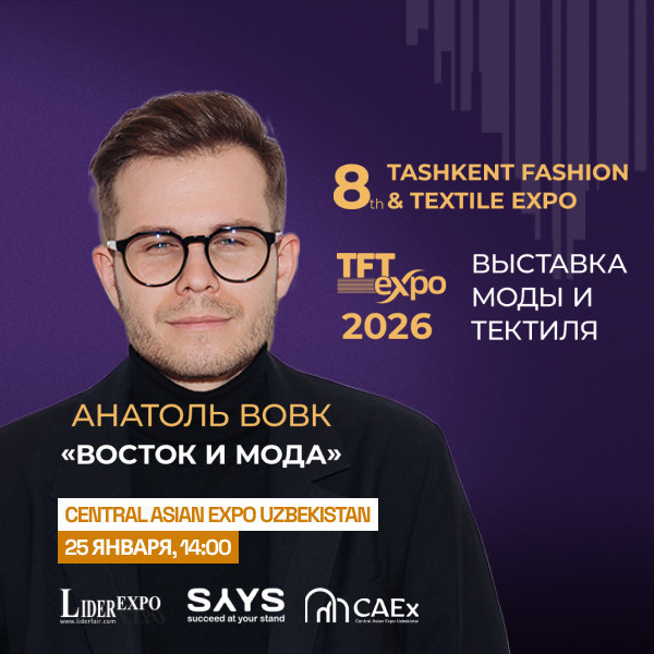 Анатоль Вовк  «Восток и Мода»