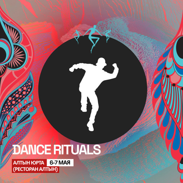 Dance Rituals