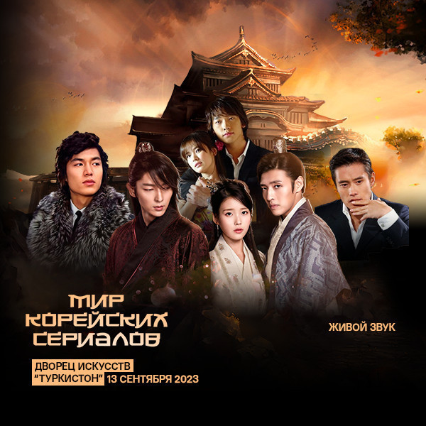 МИР КОРЕЙСКИХ СЕРИАЛОВ