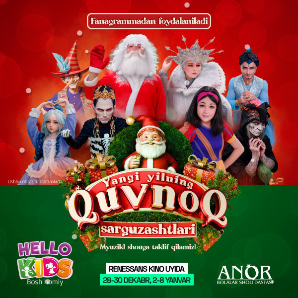 Yangi Yilning Quvnoq Sarguzashtlari