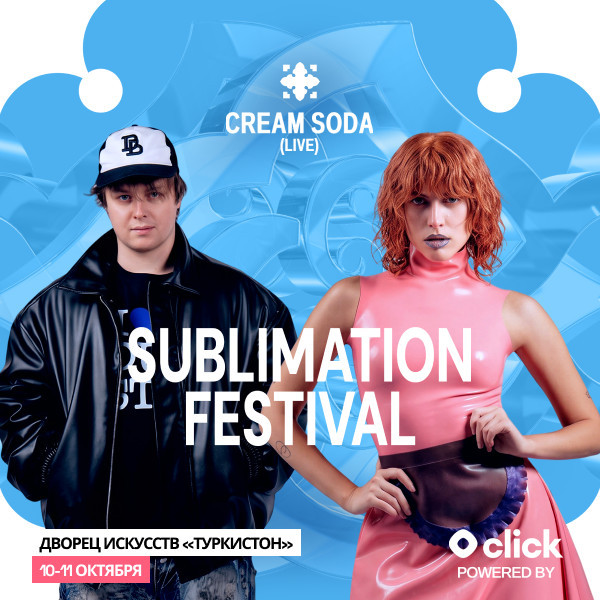 Sublimation Festival