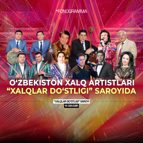 Гала-концерт народных артистов