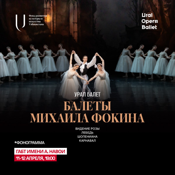 The ballet “Ural” — an evening of one-act masterpieces by Mikhail Fokine