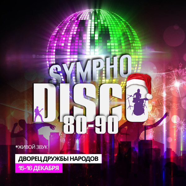 Sympho Disco 80-90