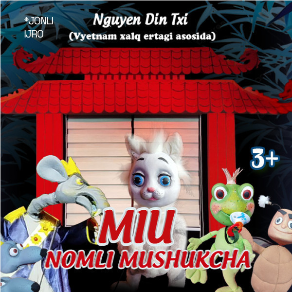 Миу номли мушукча