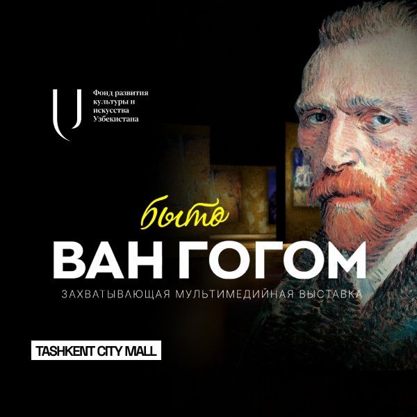Van Gogning ijodiga bag'ishlangan multimedia ko'rgazmasi