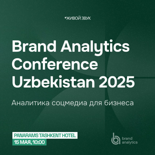 Brand Analytics Conference Uzbekistan 2025