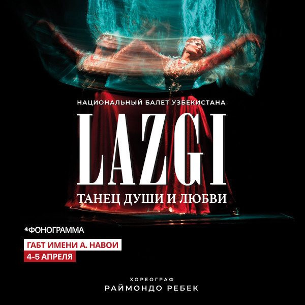 LAZGI