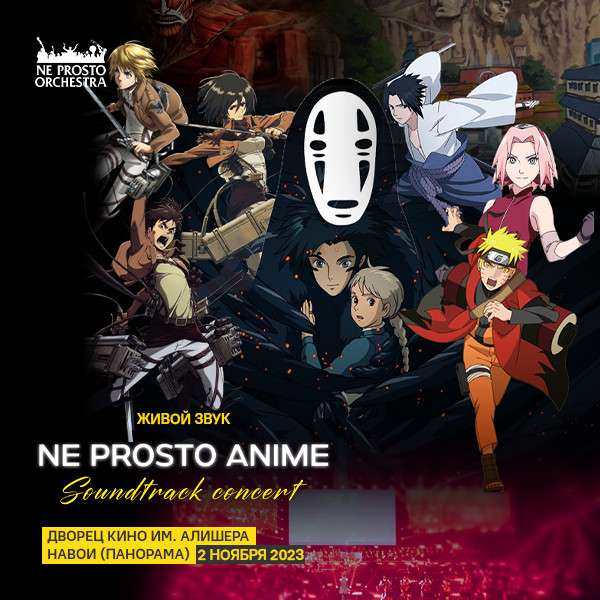 Ne Prosto Orchestra "NE PROSTO ANIME"