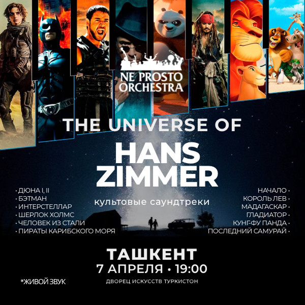 The Universe of Hans Zimmer