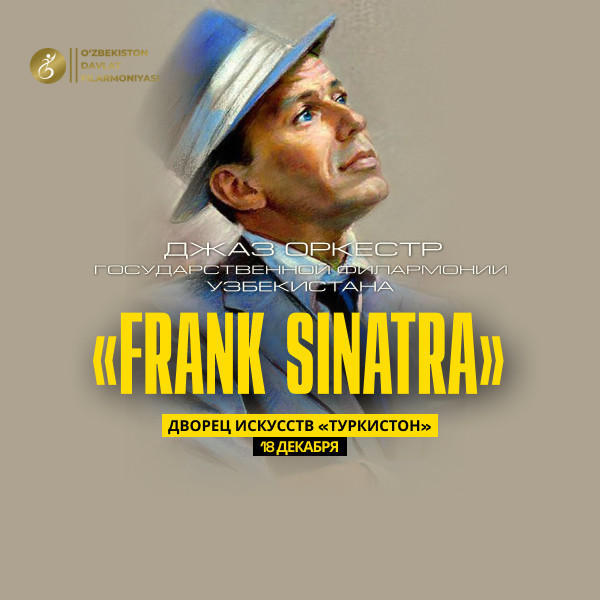 Концерт Frank Sinatra