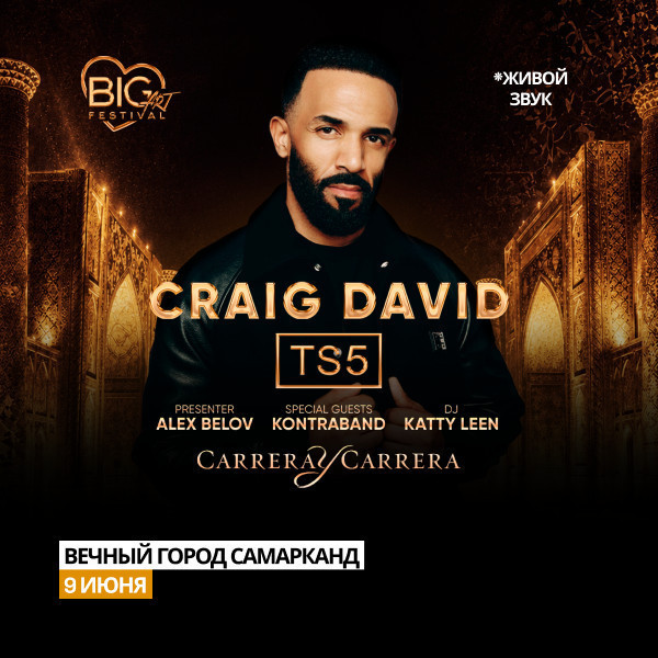 BIG ART Festival Samarkand: Craig David