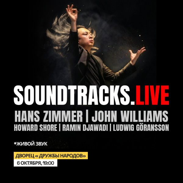 SOUNDTRACKS.LIVE