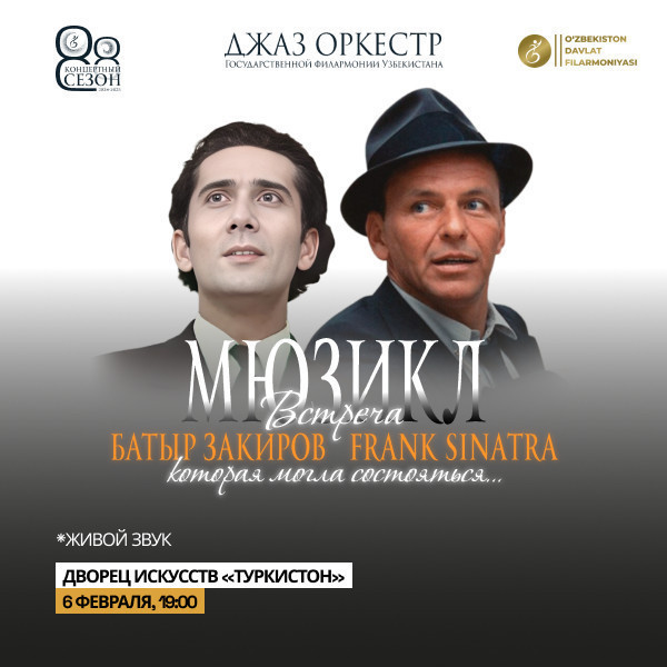 Премьера Мюзикла