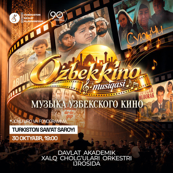 Музыка узбекского кино