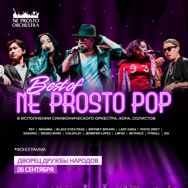 Best of Ne Prosto Pop