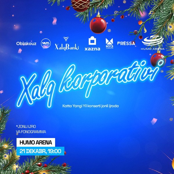 Новогодний концерт «Народный корпоратив»