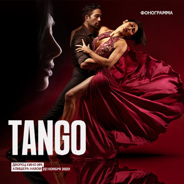 TANGO
