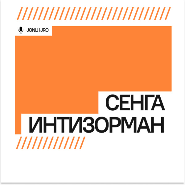 “СЕНГА ИНТИЗОРМАН”