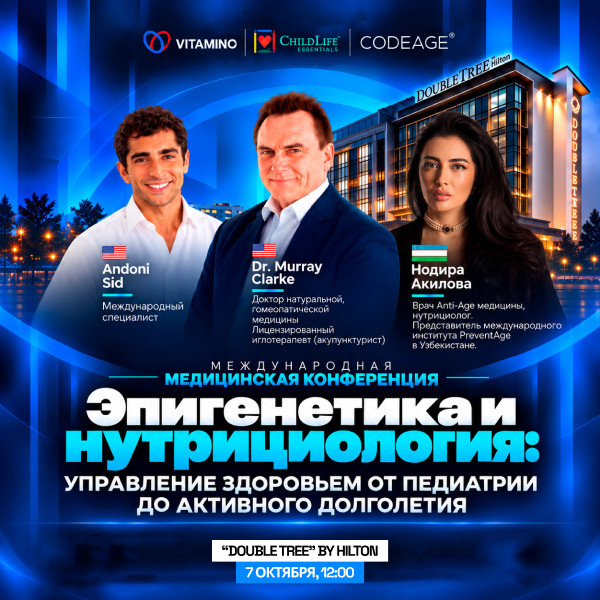 Эпигенетика и нутрициология: управление здоровьем от педиатрии до активного долголетия