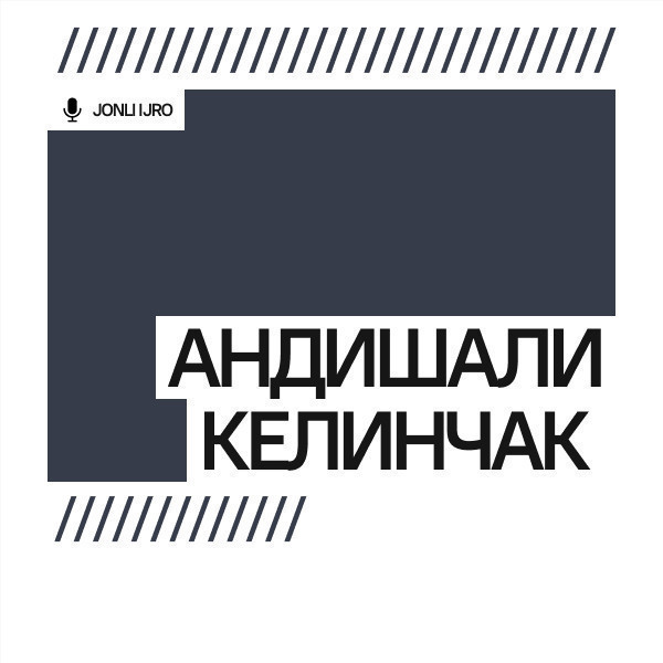 Андишали келинчак