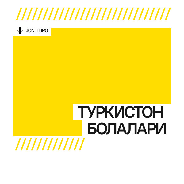“ТУРКИСТОН БОЛАЛАРИ”