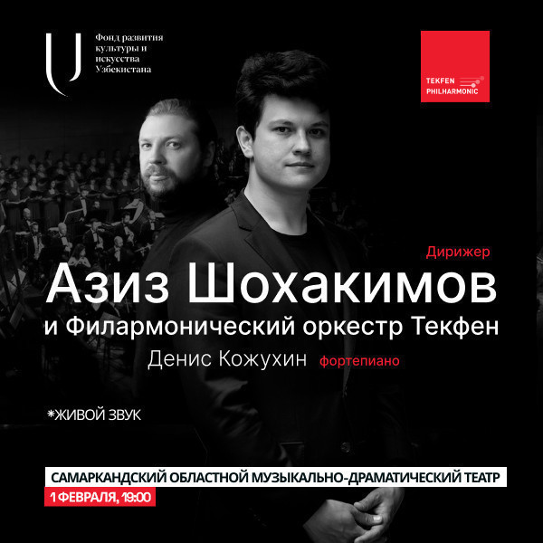 Азиз Шохакимов и Филармонический оркестр Текфен (г.Самарканд)