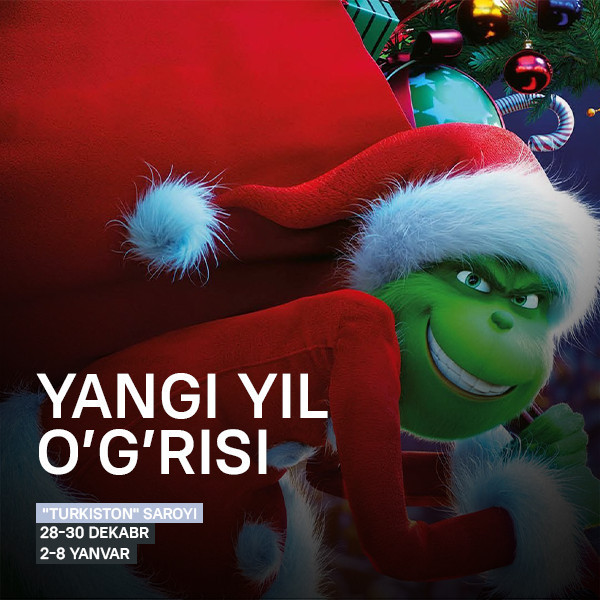 Похититель нового года