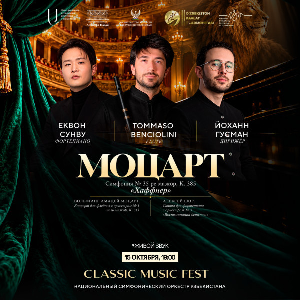 Моцарт. Хаффнер