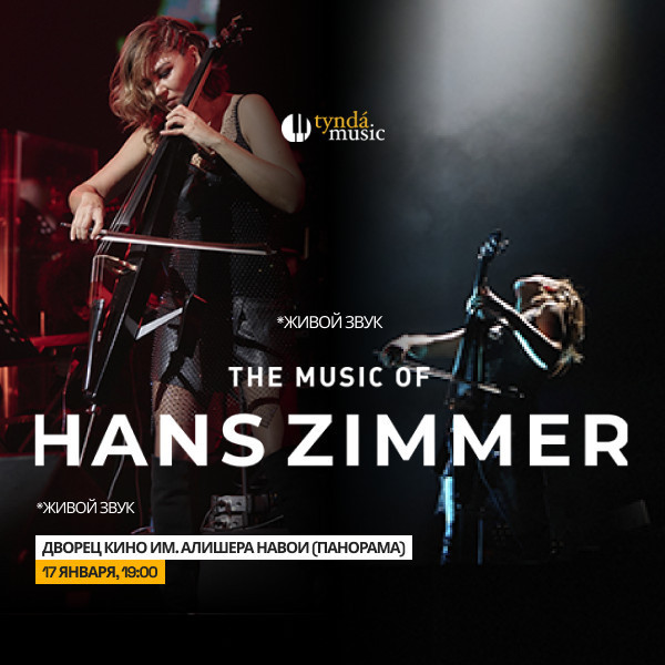 The Music of Hans Zimmer