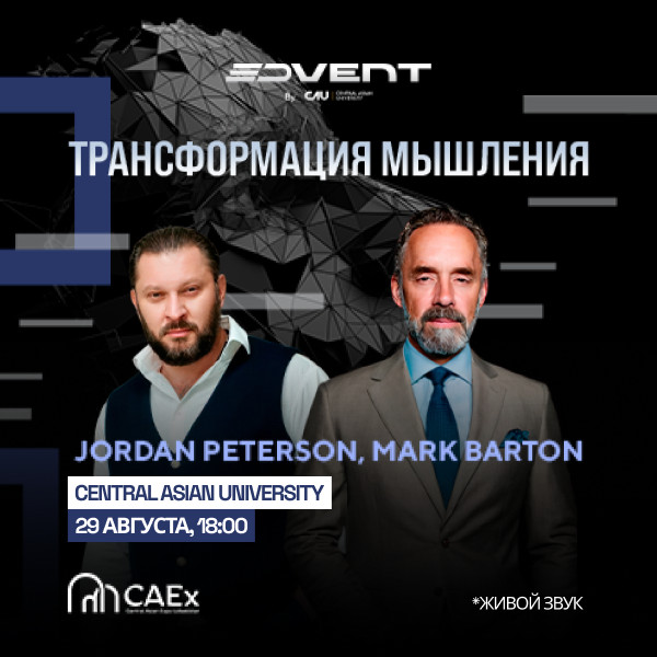 Трансформация мышления