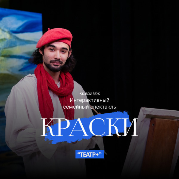 Краски