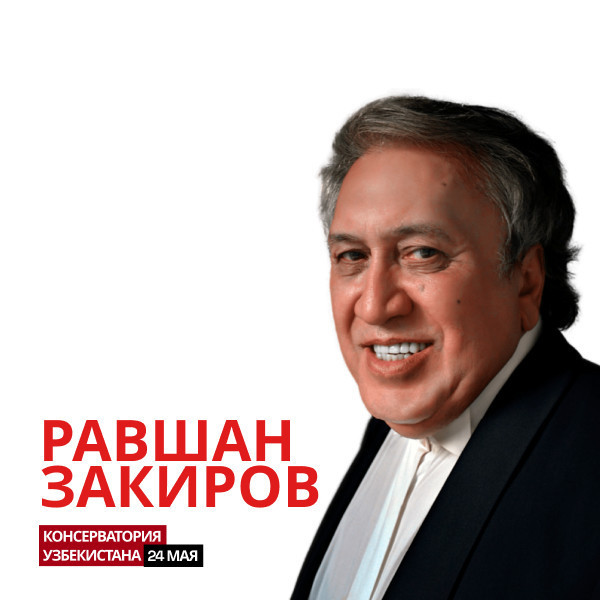 Национальный Эстрадно-Симфонический оркестр Им. Б.Закирова