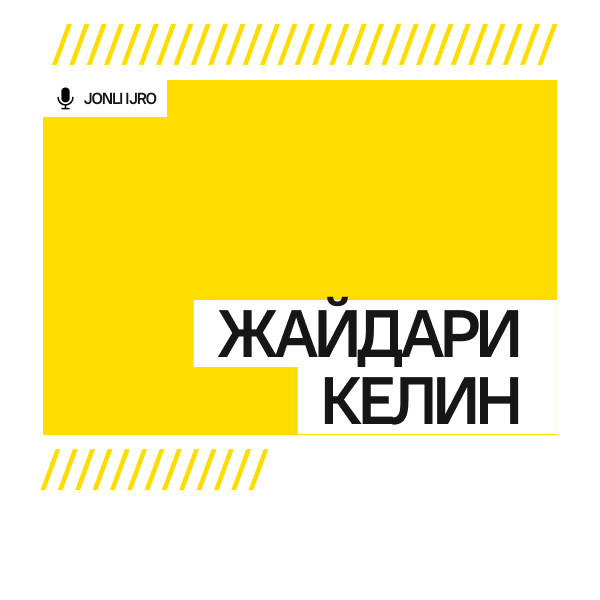 Жайдари келин