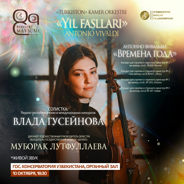 Vivaldi "The Four Seasons"