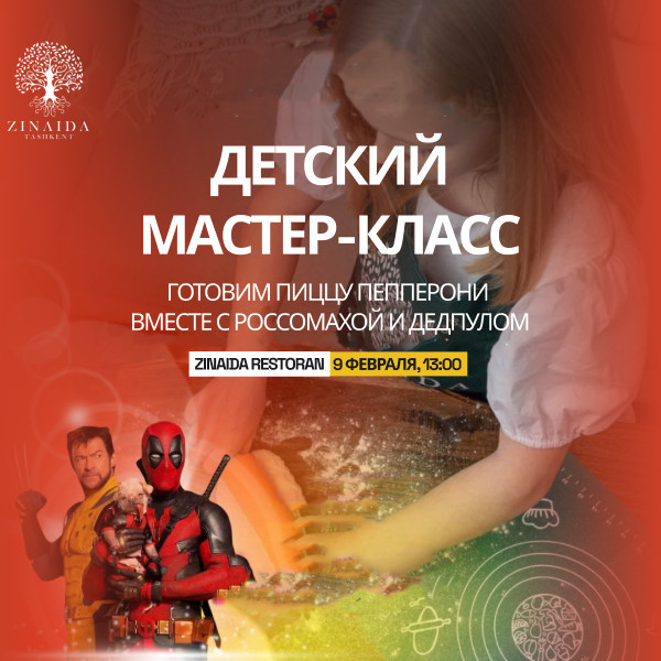 ГОТОВИМ ПИЦЦУ ПЕППЕРОНИ  ВМЕСТЕ С РОССОМАХОЙ И ДЕДПУЛОМ