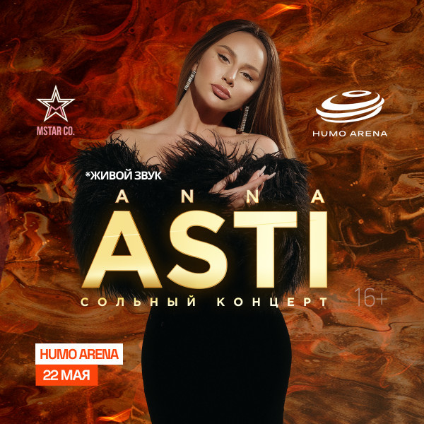 ANNA ASTI