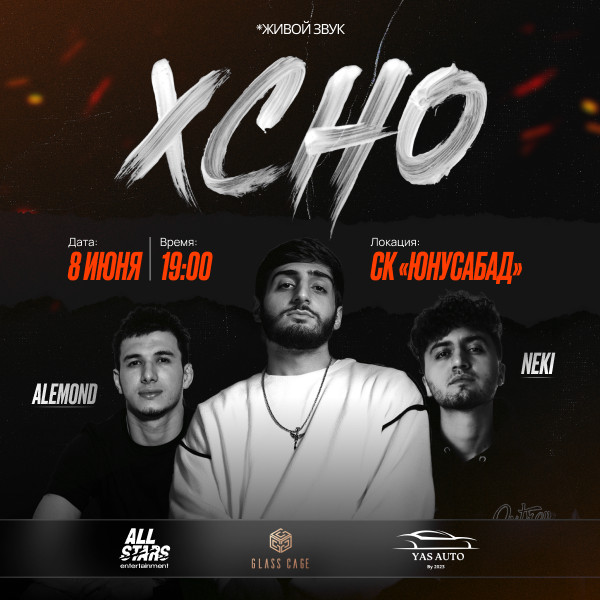 XCHO & ALEMOND & NEKI