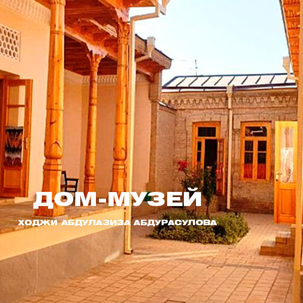 House-Museum of Haji Abdulaziz Abdurasulov