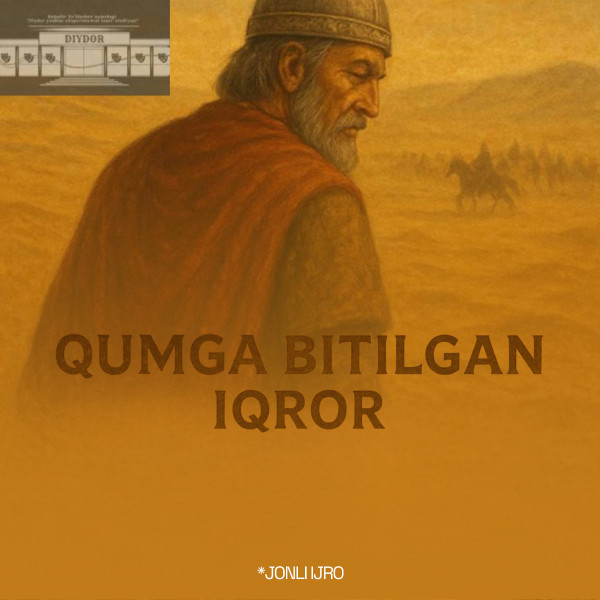“Исповедь написанная песком”