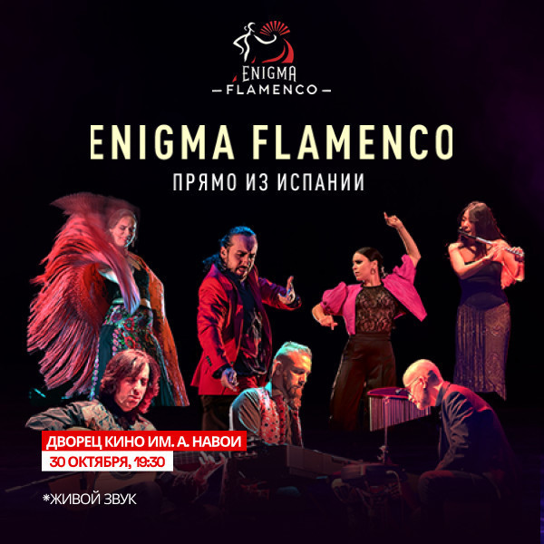 ENIGMA FLAMENCO