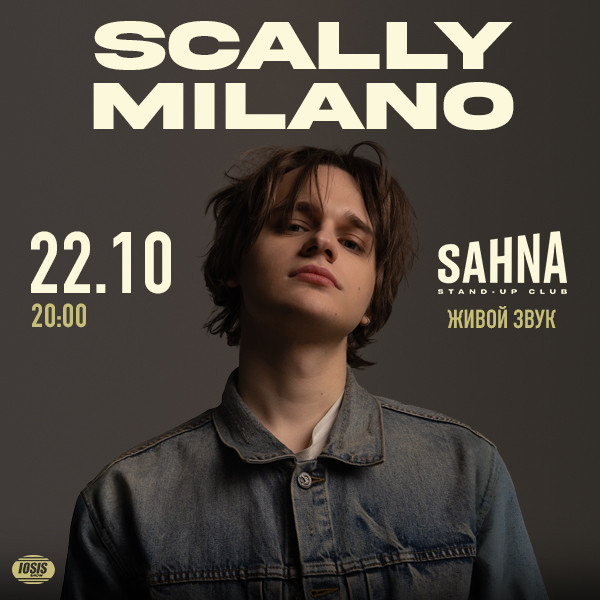 SKALLY MILANO В ТАШКЕНТЕ!