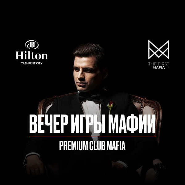 Вечер Мафии