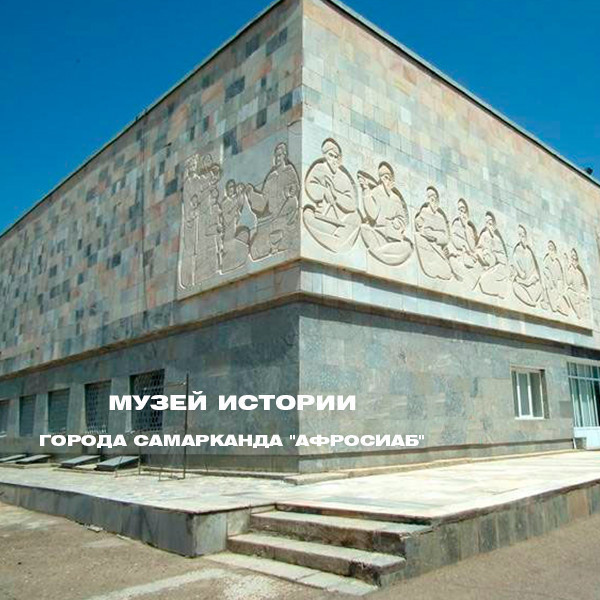 History of Samarkand City Afrosiab Museum