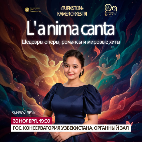 Камерный оркестр "Туркистон"