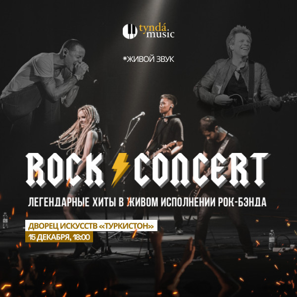 Rock Concert