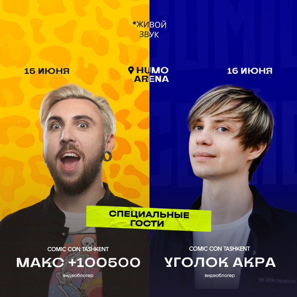 Comic Con Tashkent