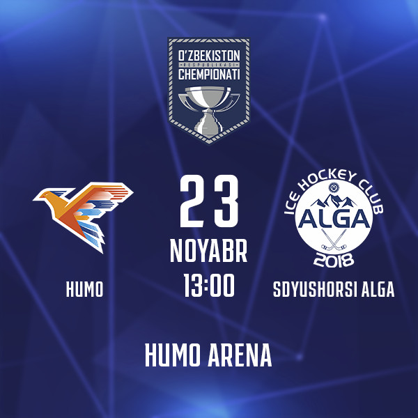 ХУМО - СДЮШОРСИ ALGA