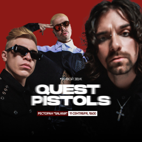 QUEST PISTOLS