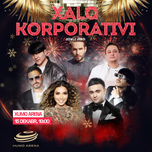 Новогодний концерт «Народный корпоратив»